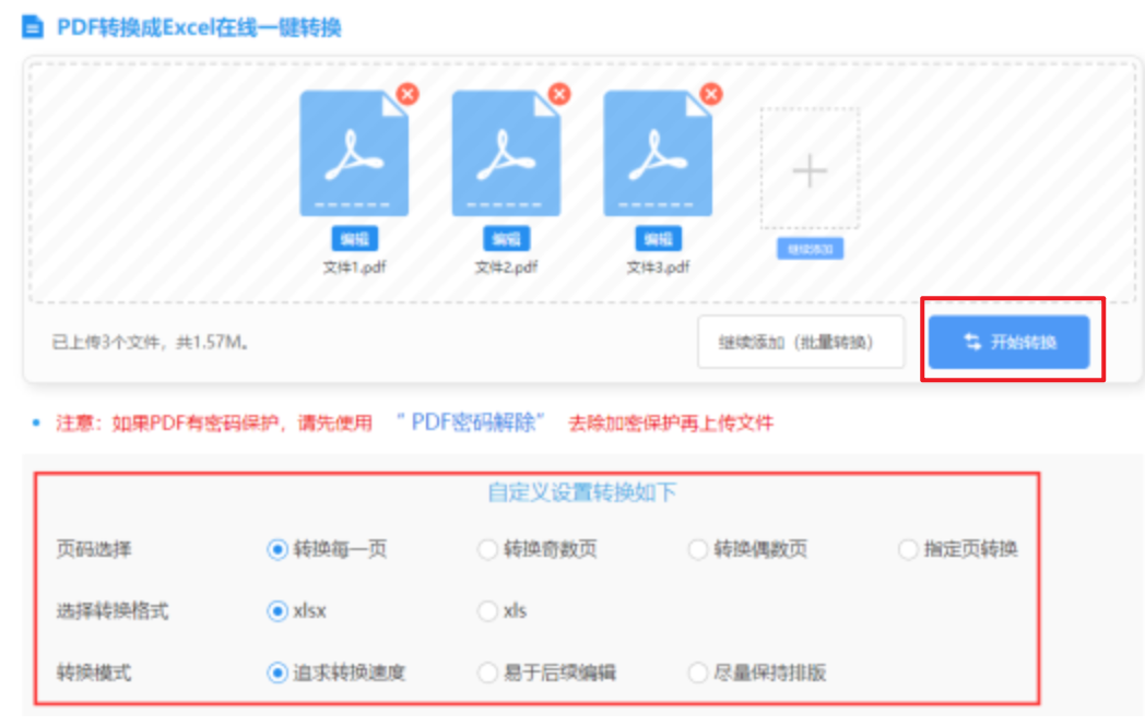 ayx体育网页版在线登录下载使用讲解 - 开始转换
